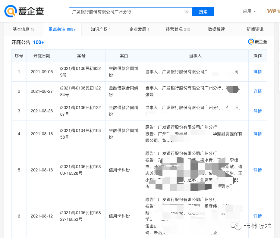 广发银行协商分期还款成功案例解析、流程及影响全解析，帮助你了解详细信息