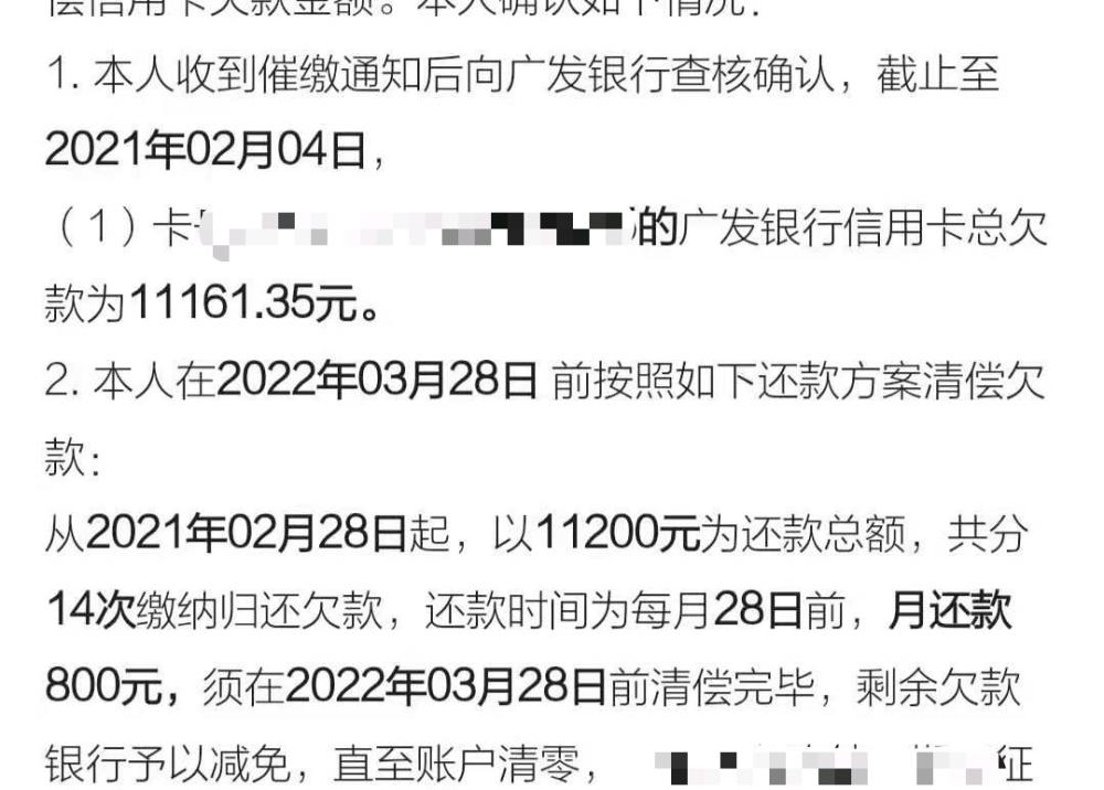 广发银行协商分期还款成功案例解析、流程及影响全解析，帮助你了解详细信息