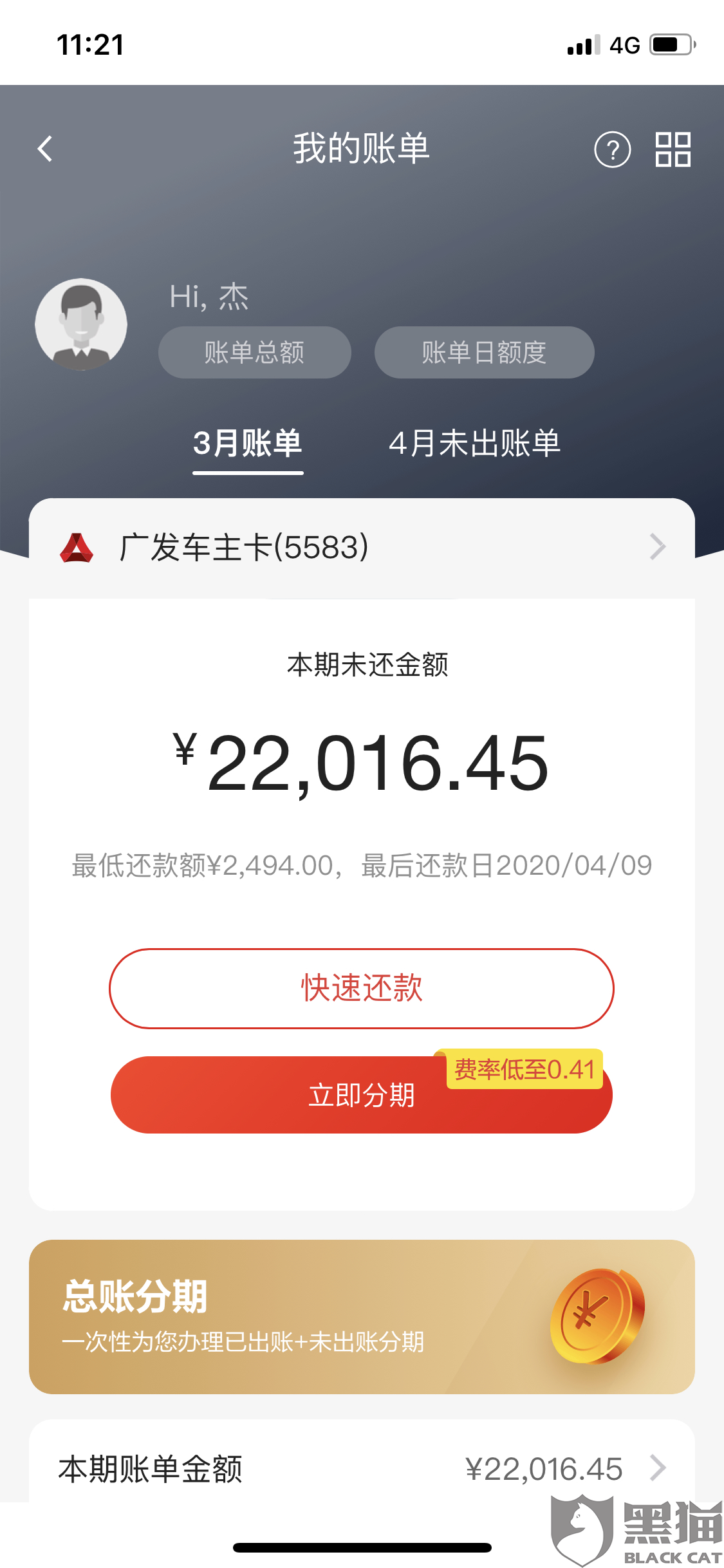 广发协商还款信用卡还能用吗