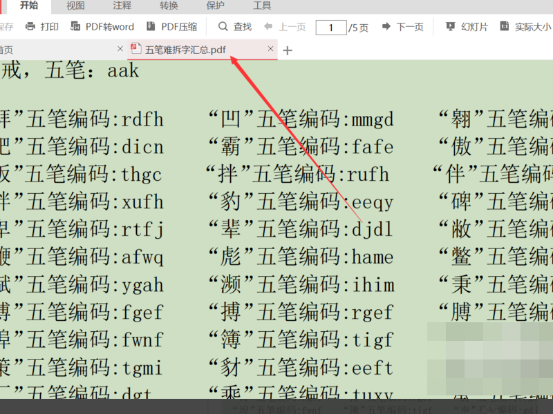 贵妃55.8度相当正圈多少？如何换算成摄氏度和华氏度？