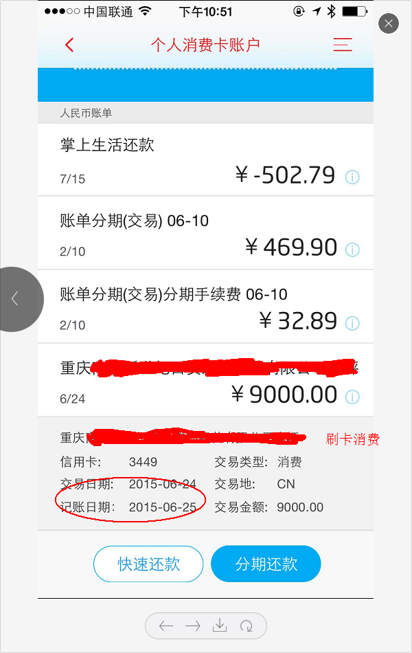 信用卡会在我还款后才把款项结给商家吗