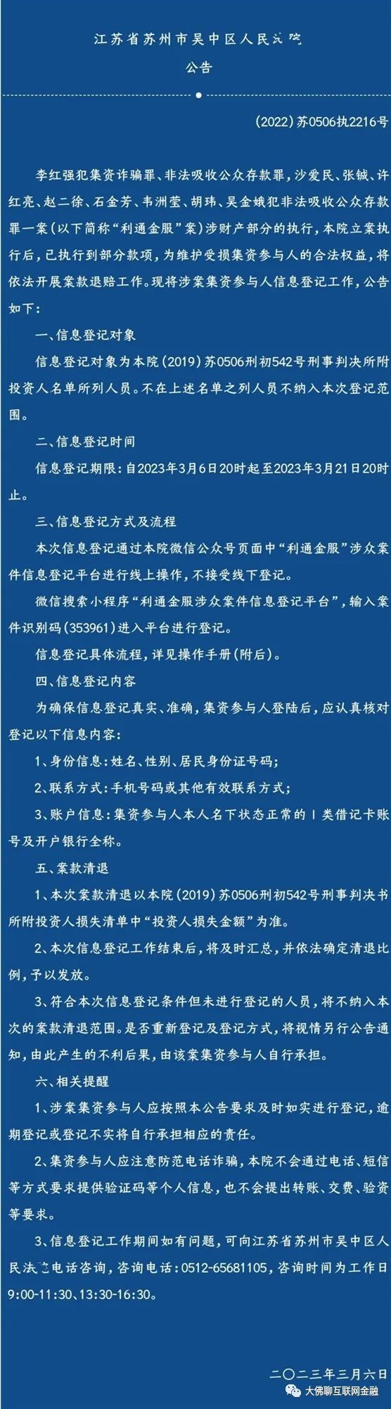 2023年新规网贷自由还款协商：详细指南、电话联系方式及常见问题解答