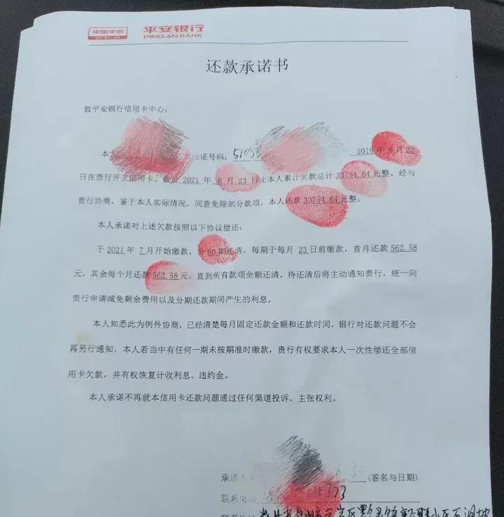 与信用卡协商成功后又逾期：处理方式及注意事项