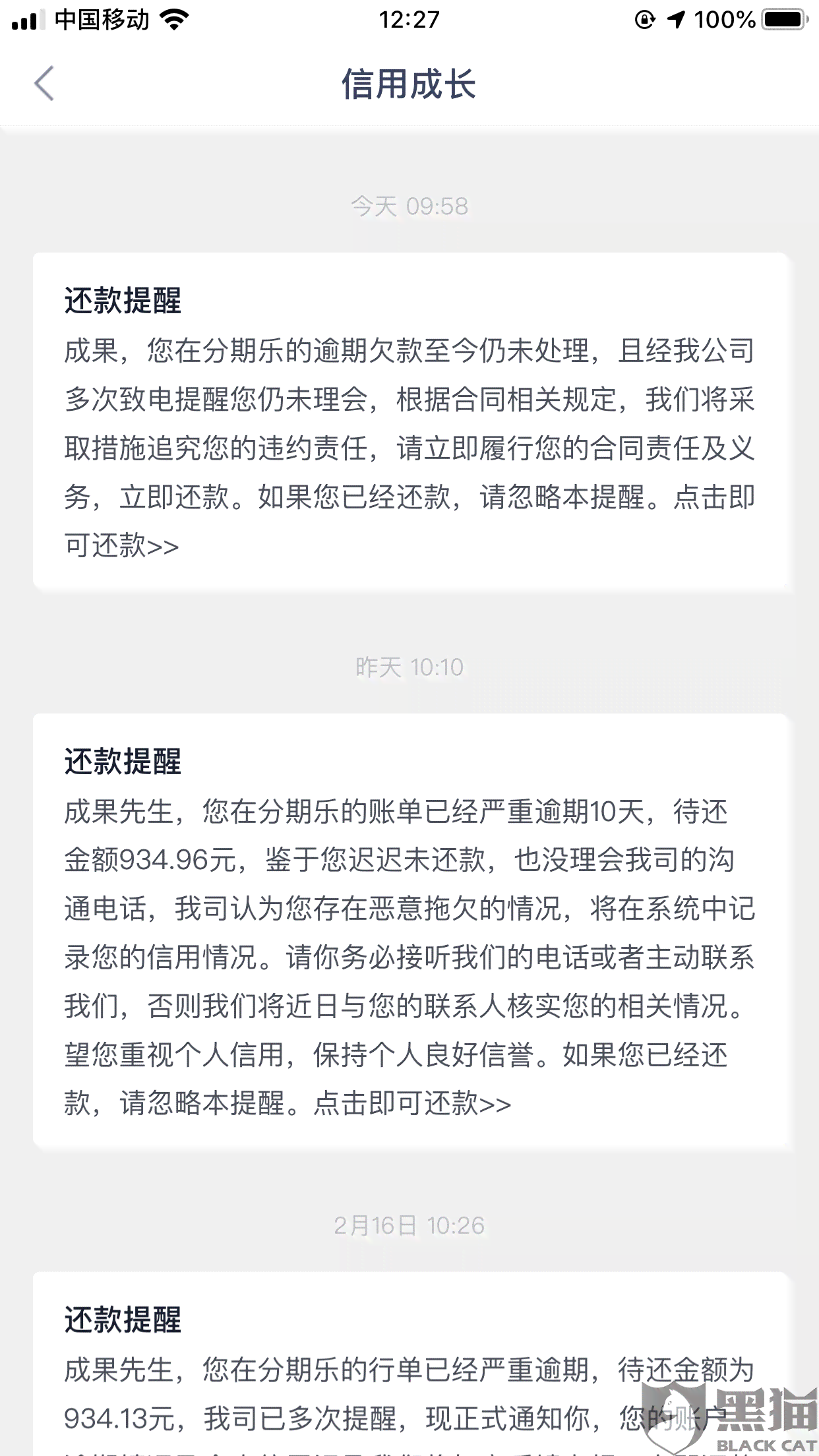 欠款一万二：如何解决还款问题？逾期后果与还款方案详解