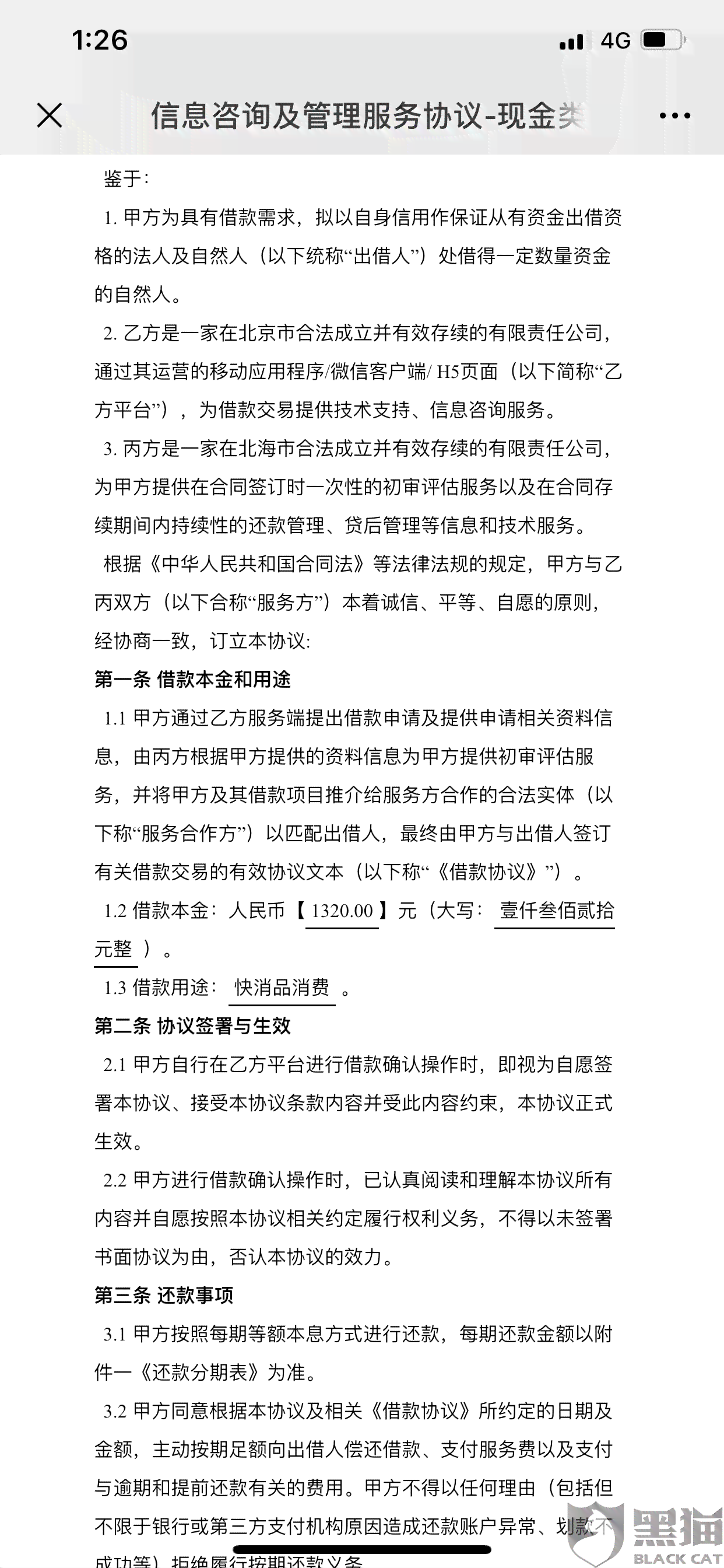 借一千还多少钱：逾期180天未还会怎样，欠款一千多会被起诉吗？