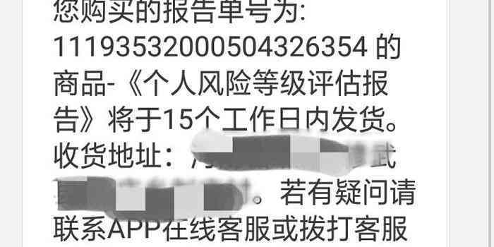 别人打款没领会被徽粒贷逾期扣