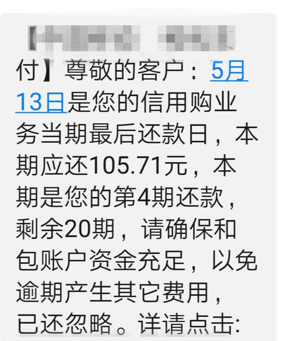 逾期还款：25号还款日26号还款是否构成违规？解答与案例分析