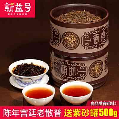 100克普洱茶散茶