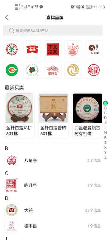 大益普洱茶交易平台：手机应用及官网，用户评价和方式