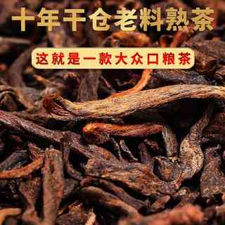 布朗山熟普洱茶：古树韵味，醇厚口感，珍藏级茶叶，云南勐海特产