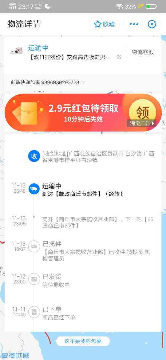 极速贷没借过叫我还钱怎么办？如何办理？