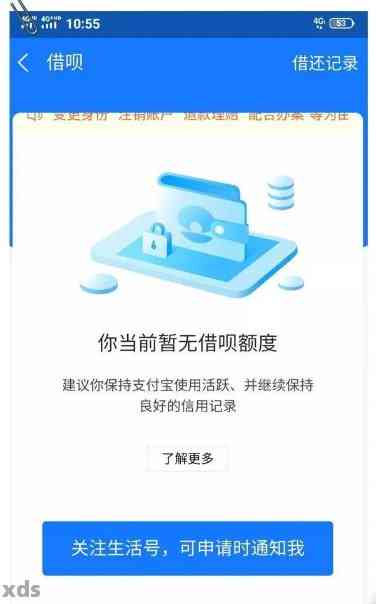 没有逾期借呗会降额度吗怎么办：探讨降低额度原因及恢复方法