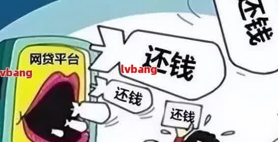 网贷逾期还款后果：是否会被判刑及刑期长短解析，如何避免逾期还款？