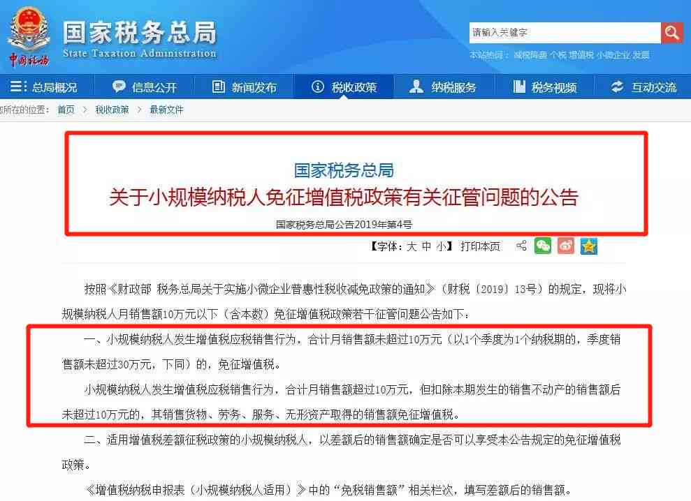 增值税零申报逾期未申报罚款：应对策略与常见误区解析