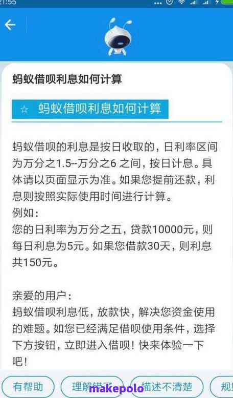 360逾期4天还款后，如何解决无法借款的问题？探讨多种解决方案