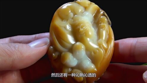 黄皮料和田玉和黄沁料哪个贵