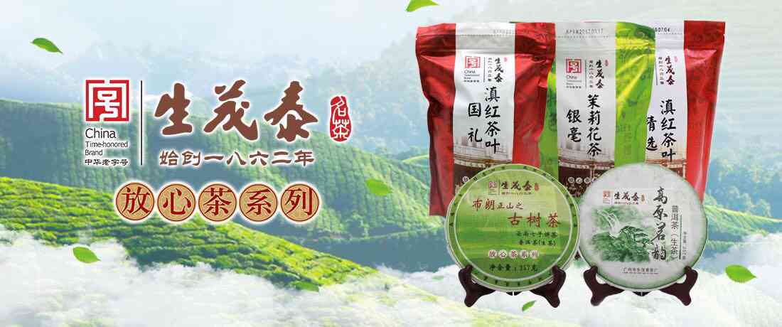 宝兰生茶叶-宝兰生茶叶官方旗舰店