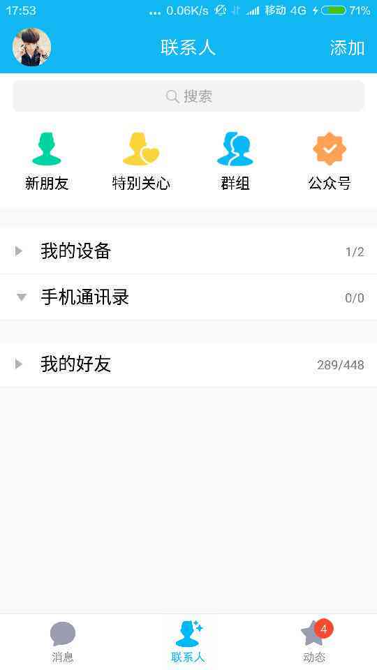 '网贷没还完可以注销微信账号吗？'