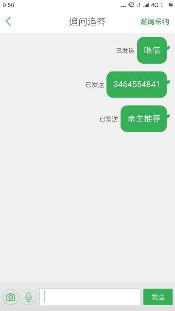 '网贷没还完可以注销微信账号吗？'