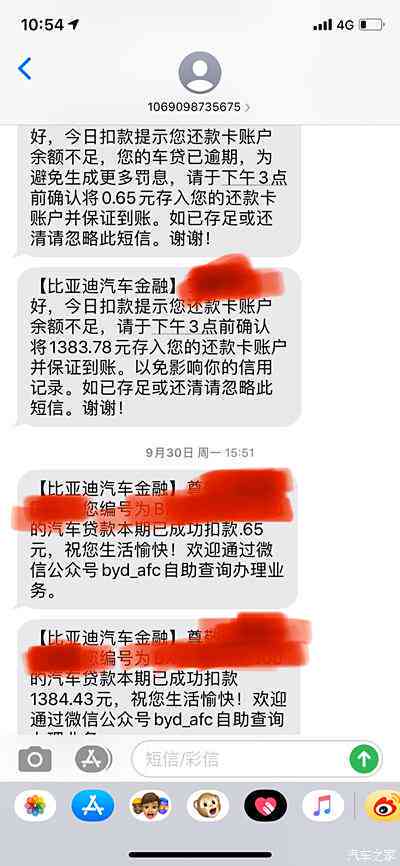 新逾期还款如何处理？可以提前还款吗？还多少合适？