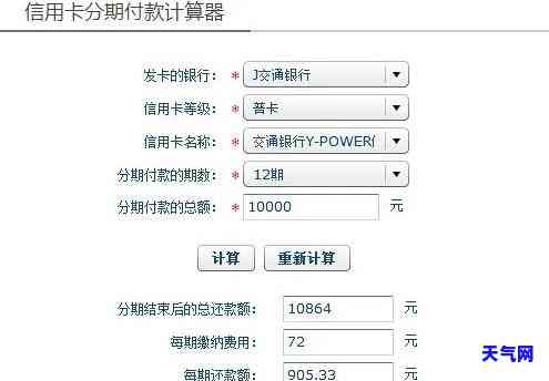 农行1万元更低还款额度计算方式及相关信息解析