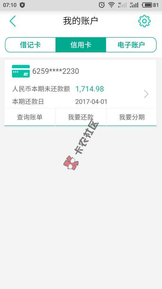 农业银行信用卡10000元更低还款额度及相关问题解答