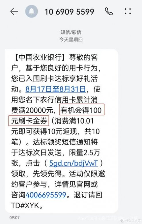 农业银行信用卡10000元更低还款额度及相关问题解答