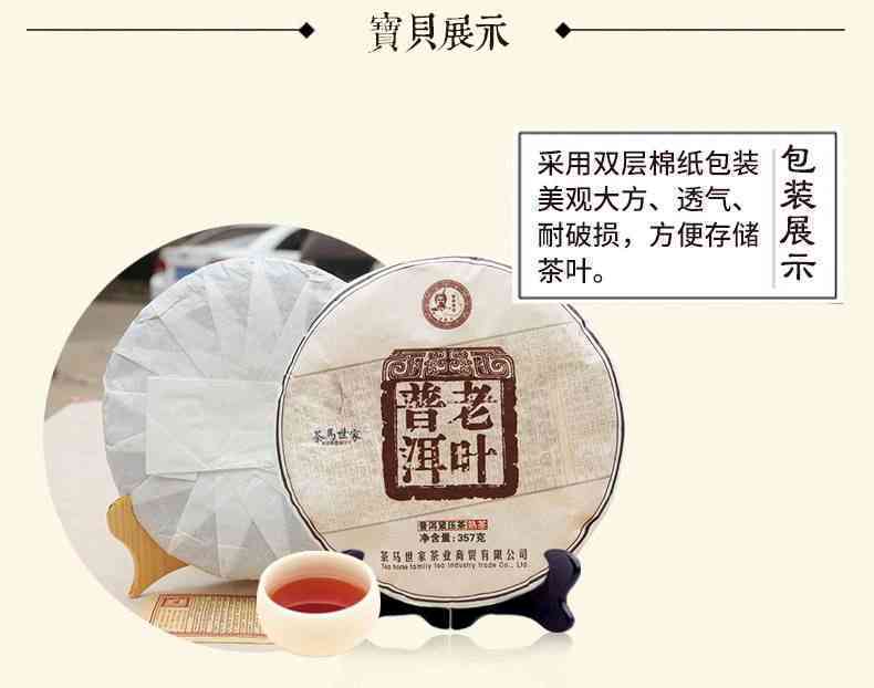 茶马世家普洱茶云南有卖吗？是真的吗？怎么样？