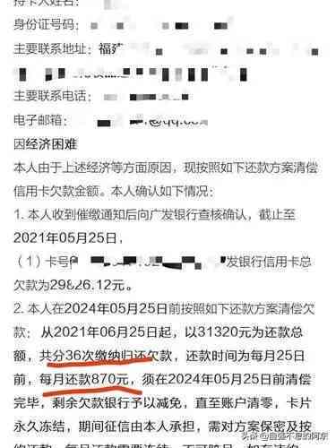 欠信用卡分期还不上可以协商解决吗？如何处理这类问题？