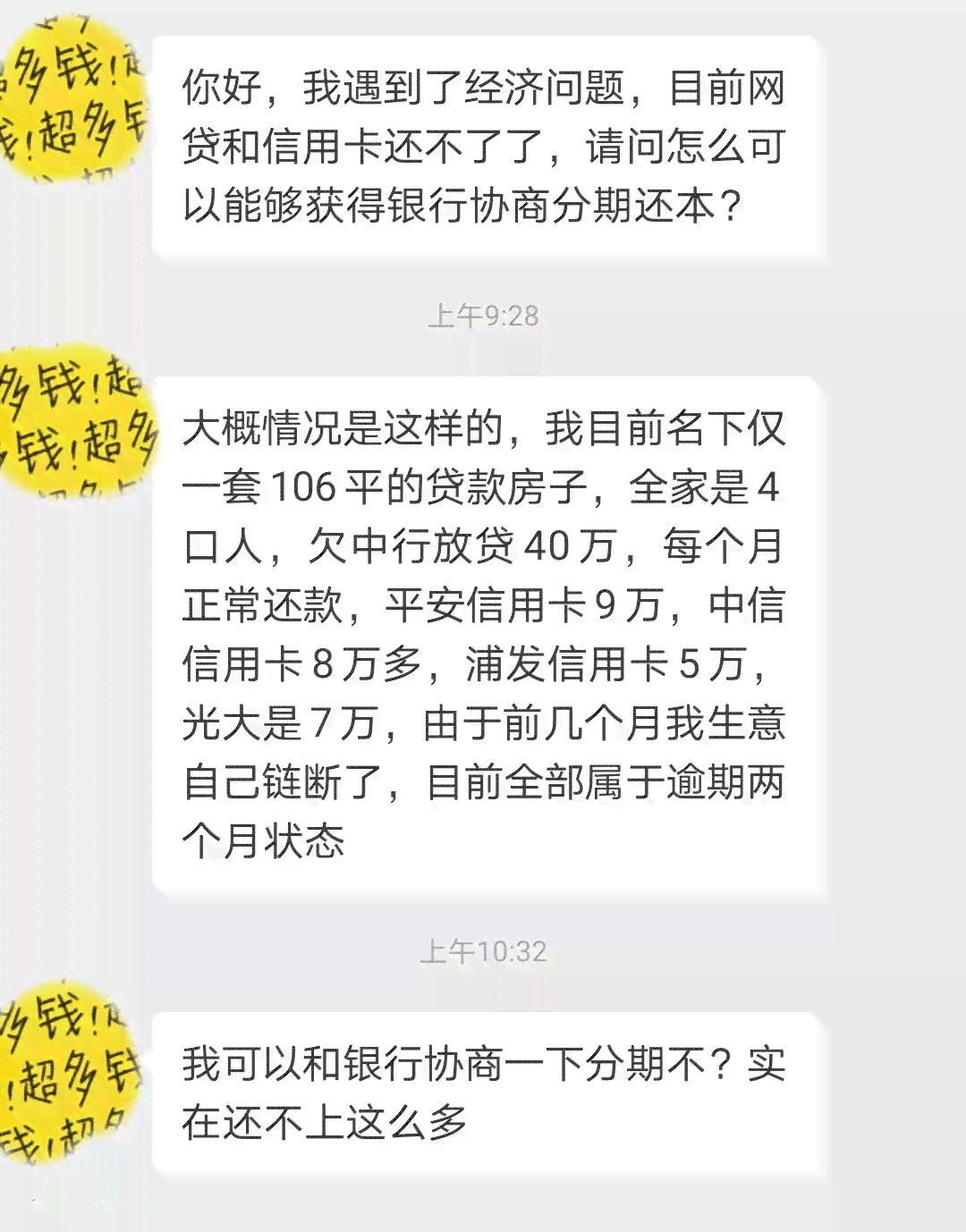 如何通过倒置还款策略实现网贷更划算的还款？详解步骤与注意事项