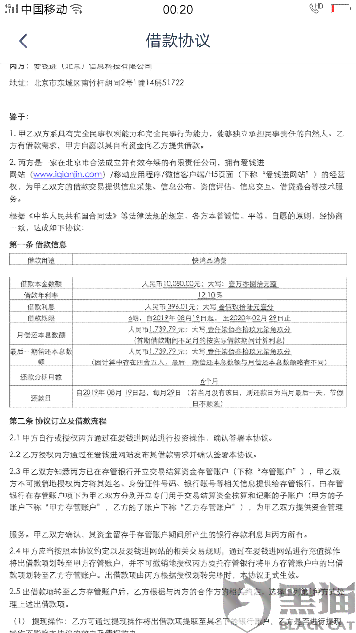 逾期一天扣300多违约金：合理计算与是否高利贷的判断