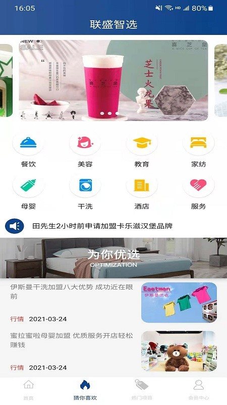 趣佰全球：真实公司，正品保证，用户评价良好，手机app便捷购物