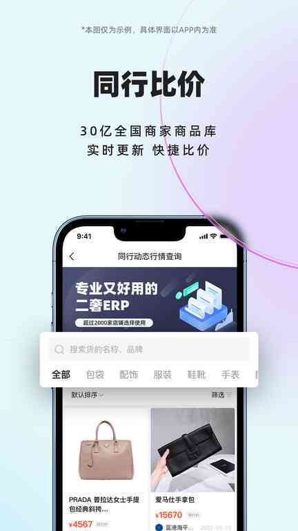 趣佰全球：真实公司，正品保证，用户评价良好，手机app便捷购物