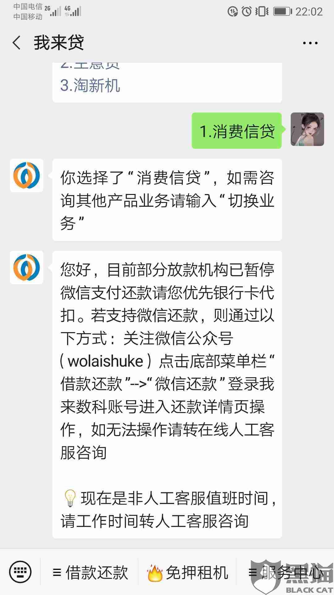 还款日第二天还款是否允？提前还款可能存在的后果及解决方法