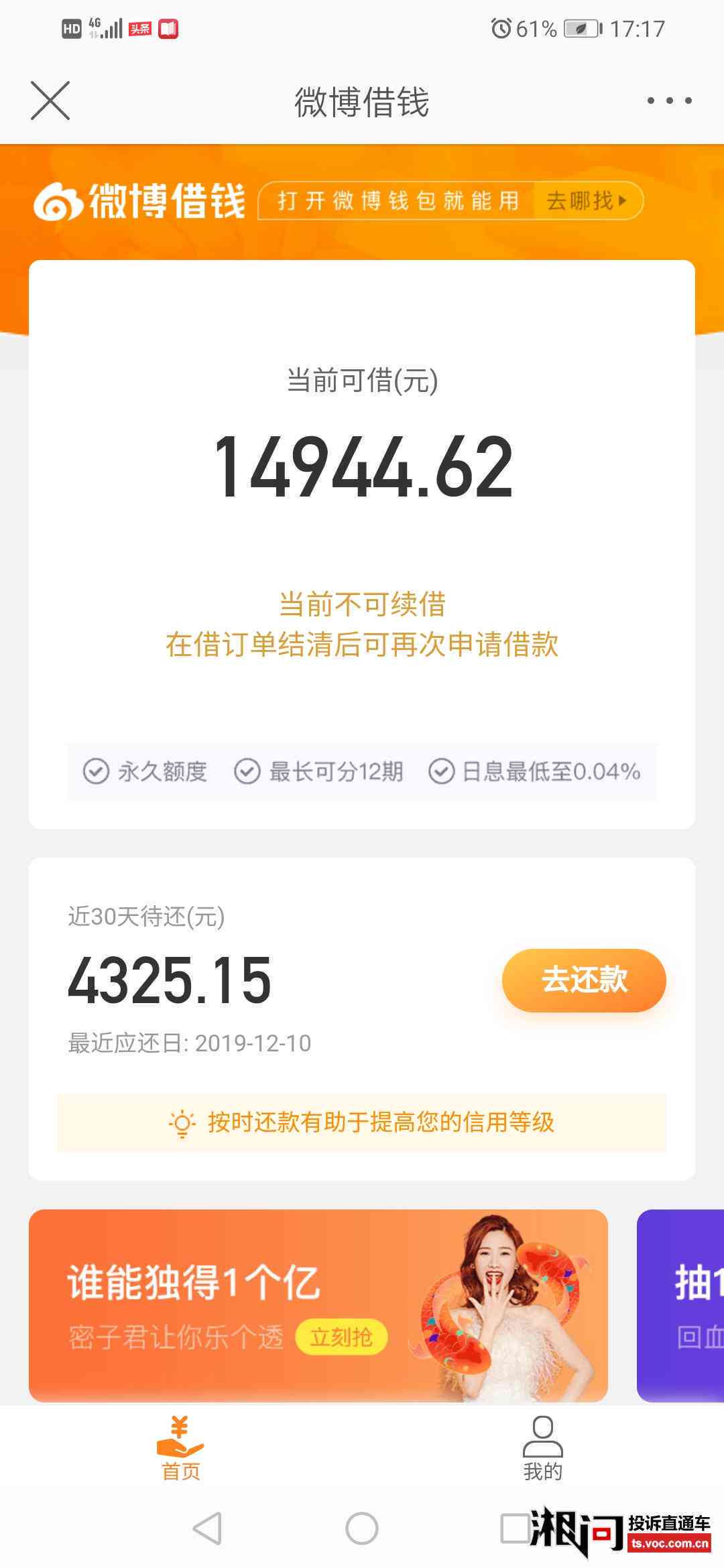 58借钱逾期2天：我该怎么办？可能会遇到什么后果？