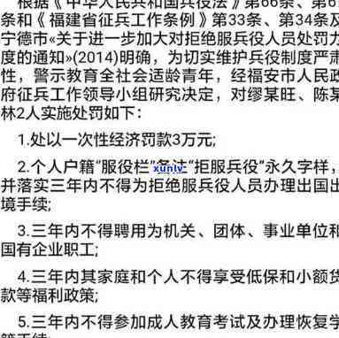 逾期当兵：条件、后果与解决方案全面解析