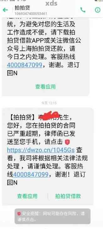 五年后仍接到电话：原因揭秘与解决策略