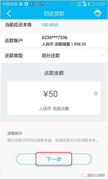 小微快贷逾期一天后的影响及后续贷款处理方式全面解析