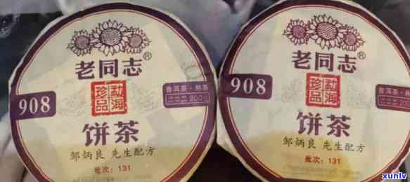 老同志普洱茶908:全面解析，品鉴与购买指南