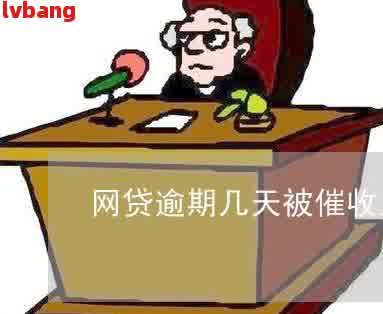 网贷逾期一年会上门吗：解决办法和可能情况