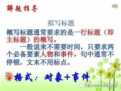 好的，请问您的新标题的主题是什么呢？这样我才能更好地帮助您。