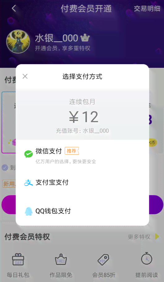 中信信用卡还款宝199安全可靠吗？中信银行还款宝199是什么？