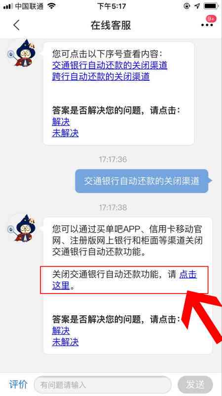 信用卡已还款又自动扣款了怎么办？