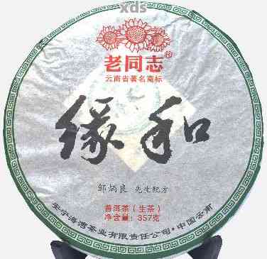 新 '901批次老同志普洱茶的价格分析及品鉴指南'