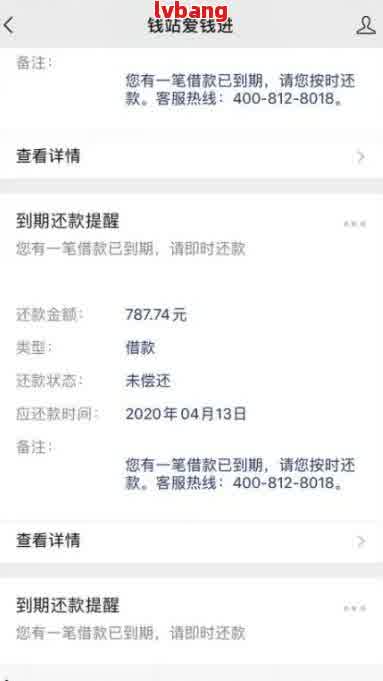 建行限额1000元网贷逾期还款处理方式及费用扣除全解：用户必看