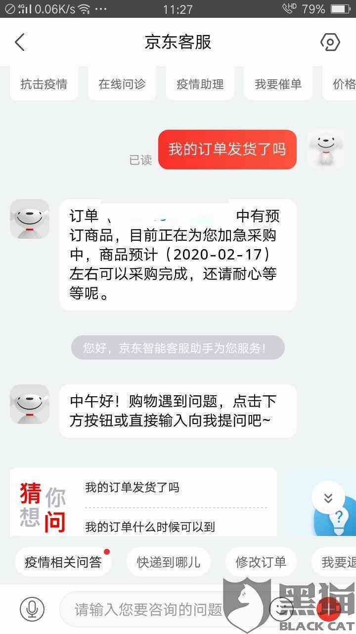 京东今天逾期真的会给家里打电话吗：探讨逾期行为可能的影响及安全问题