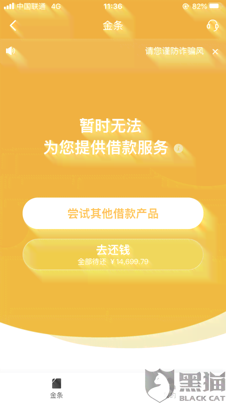 京东今天逾期真的会给家里打电话吗：探讨逾期行为可能的影响及安全问题