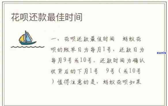 还呗还款日期可以期多少天？如何操作？了解详细步骤