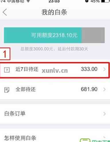 白领通贷款：如何实现直接还款并再次借款？全面解答用户疑问