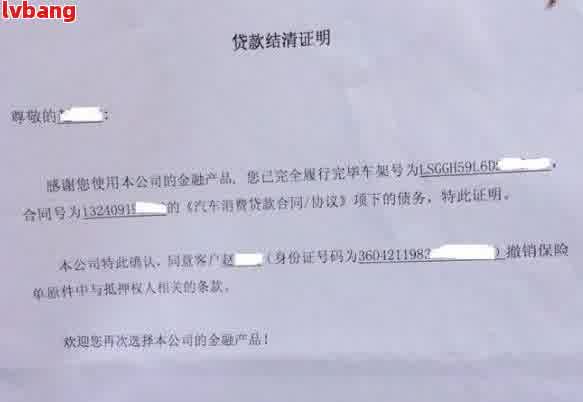 网贷还款完成后，如何获得解清证明及相关注意事项？